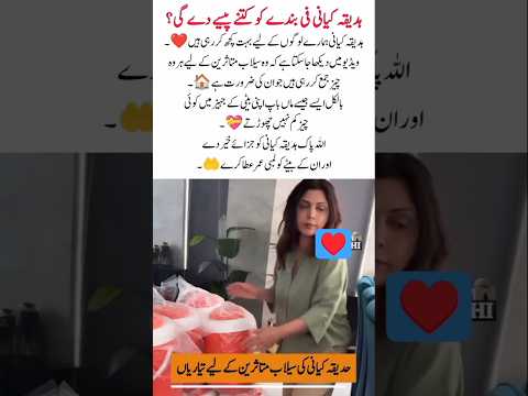 Hadiqa Kiani preparing goods for flood #hadiqakiani #flood #viralvideo #trending #youtubeshorts