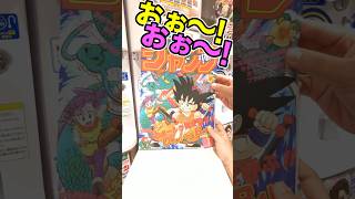 売り切れ続出!ジャンプ表紙ポスター! #ドラゴンボール #dragonball #ガシャポン #shorts