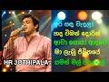 H R Jothipala Best Songs Collection ජෝති Original Voice Romesh Jothi