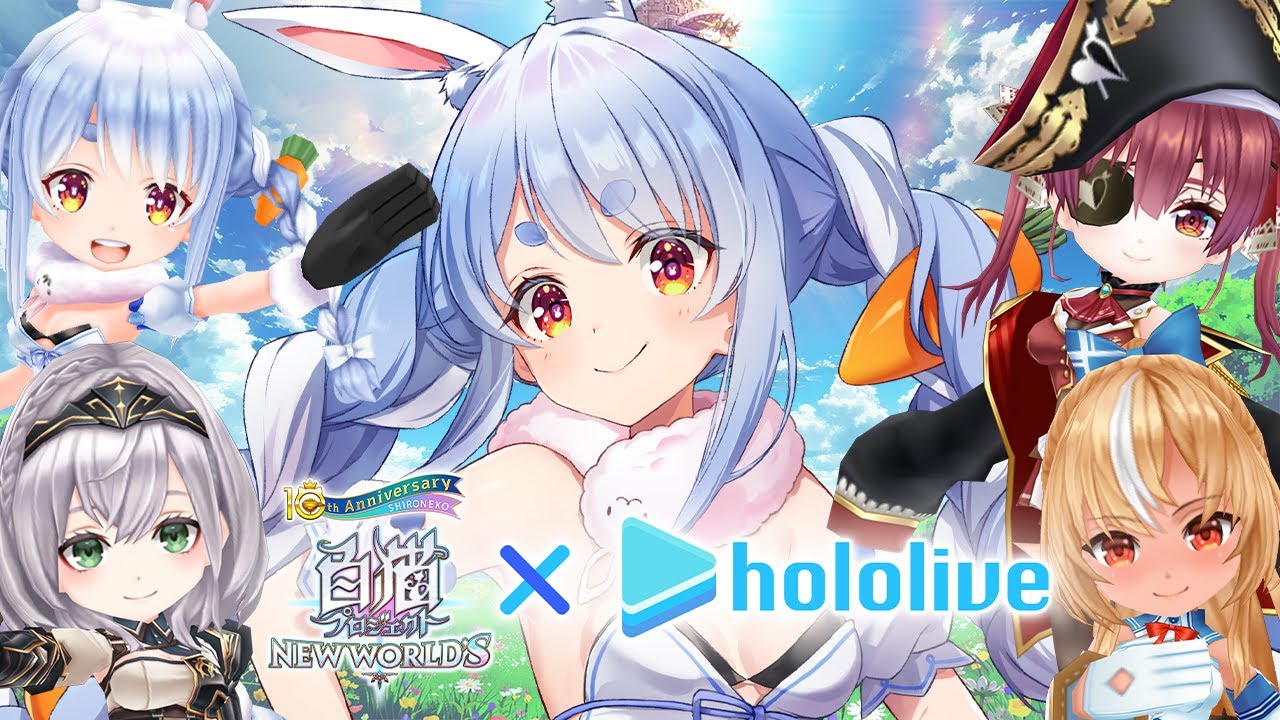 【白猫プロジェクト】ホロライブ3期生とコラボ！白猫の世界で大暴れ！ぺこ！【ホロライブ/兎田ぺこら】