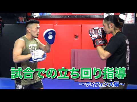 試合の立ち回りを紹介します！ディフェンス編