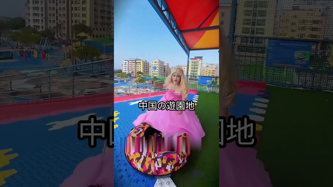 中国の遊園地