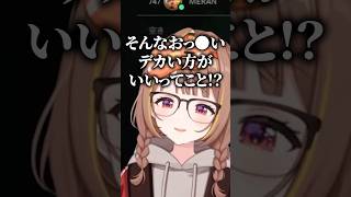 うひになぜかおっ●いがデカい方がいいことにされる焼きパンに爆笑する一同ｗｗ【千燈ゆうひ/ぶいすぽ/切り抜き】