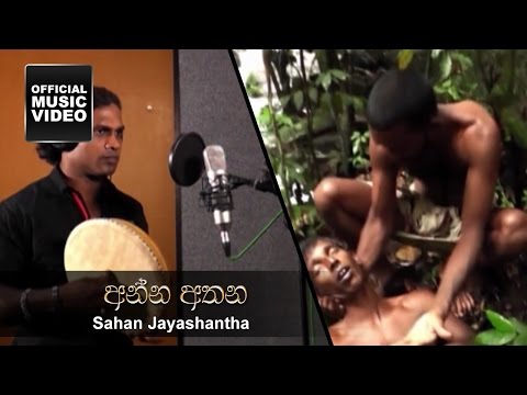 Anna Athana - Sahan Jayashantha