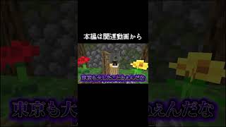 マイクラ建築 ガチ勢たちが 本気でサバイバルしてみた【マイクラ・マインクラフト】#minecraft #マイクラ #マイクラ建築 #マインクラフト#shorts
