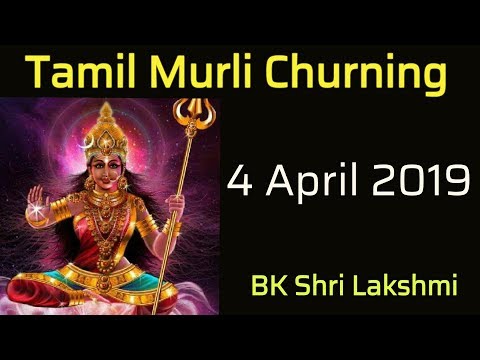 Tamil Murli Churning - 4 April 2019 - BK Shri Lakshmi