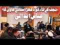 I Will Go To Tell My Sorrows To The King Of Najaf Recited By Abbas Abdal Heart Touching Manqabat