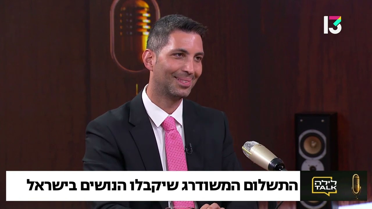 "לילה TALK" מולי ארי ועו"ד לירום סנדה על כל מה שחדש בתחום חדלות הפרעון והחובות