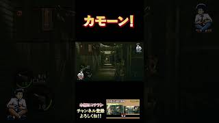 カモーン！！ #biohazard5 #ゲーム実況 #ゲーム #games #実況 #博多弁 #関西弁 #shorts