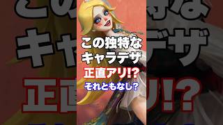 【#Seaof​​Remnants】 シーオブレムナンツの独特なキャラクターデザイン正直あり？それともなし？【#シーオブレムナンツ】