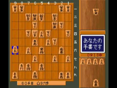 初段 森田将棋