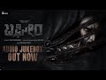 BAGHEERA KANNADA AUDIO JUKE BOX SriiMurali Rukmini DrSuri VijayKiragandhur HombaleFilms
