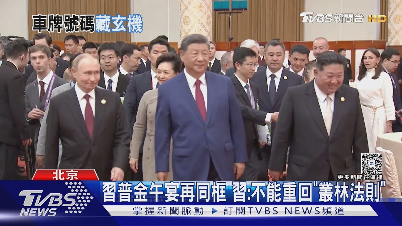 金正恩赴93大閱兵!習近平傾身交談「15秒」 金座車藏暗號「反美」