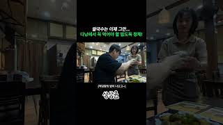 다낭에서 쌀국수만 드신다구요!? 이거 드셔보세요! #다낭여행 #다낭맛집 #혼자여행