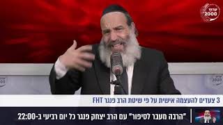 הרב פנגר - הרבה מעבר לסיפור - תוכנית 3