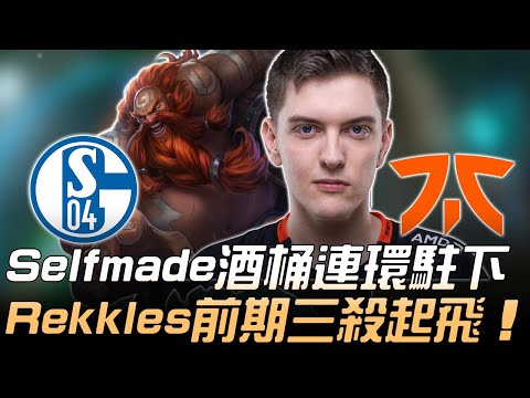 S04 vs FNC Selfmade酒桶連環駐下 Rekkles前期三殺起飛！| 2020 LEC春季賽精華 Highlights