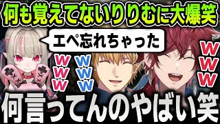 【APEX】記憶喪失りりむ vs お兄さんたち!? 何も覚えてないりりむと行く面白すぎるAPEXに笑いが止まらなくなるエビオとローレン【にじさんじ / 切り抜き】
