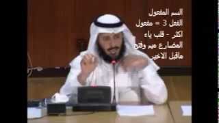 النحو والصرف 11- تاهيلية - د. خالد النملة ، جامعة الامام image