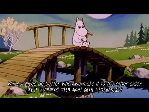 지구 반대편에 가면 우리 삶이 나아질까요? | The Other Side - Conan Gray [가사번역/해석/팝송추천]