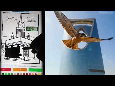 مستكشف السعودية: رحلة تلوين video thumbnail