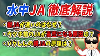 このパターンのために右から入る時は土管に触れないように気持ち遅めに横jaすると大丈夫 - 【マリカ学会】水中や水流でのジャンプアクションについて解説するNX☆くさあん【マリオカート8DX】