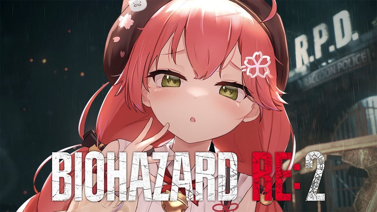 【 バイオハザードRE:2 】初見バイオRE:2!犬にも喰われるな、にぇ!【ホロライブ/さくらみこ】