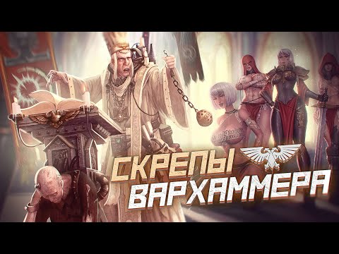 Кровавый тиран - захватил власть на Терре | Warhammer 40000