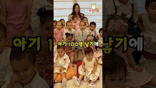 Download lagu The Woman Who Wants to Have 100 Babies mp3