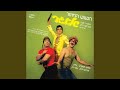 שיר הפריכה (Remastered)