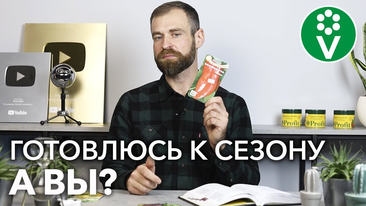 Выращиваю перец этих сортов каждый год и очень доволен! Рекомендую!