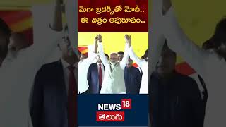 Download lagu Pawan Kalyan-Chiranjeevi with PM Modi | Chandrababu Naidu's oath-taking ceremony | Vijayawada mp3 Download lagu Pawan Kalyan-Chiranjeevi with PM Modi | Chandrababu Naidu's oath-taking ceremony | Vijayawada mp3