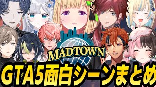 【MADTOWN】面白シーンまとめ～10月1日～10月5日まで～【にじさんじ/切り抜き/ぶいすぽっ！/ホロライブ/ホロスターズ/GTA5 】