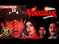 विनाशक (1998) - सुनील शेट्टी - रवीना टंडन - हिन्दी फ
