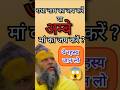 नवरात्रि में राधा नाम का जप करें या दु�