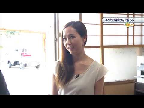 2020年8月15日(土)放送 「あったか宮崎ひなた暮らし」
