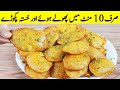 Crispy Aloo Pakora I خستہ مزیدار الو پکوڑا جو کھائے تعریف کرے نہ 