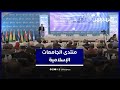 منتدى الجامعات الإسلامية