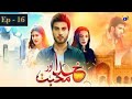 Khuda Aur Mohabbat Season 2 Episode 16 [HD] | Imran Abbas | Sadia Khan