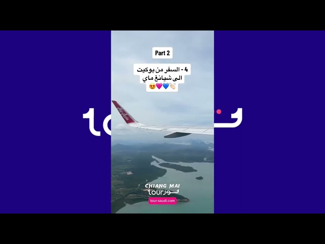 خطة سفر جاهزة ( 10 ليالي ) - تايلاند