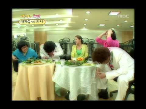 Happiness in \10,000, Bae Ki-sung(1), #06, 배기성 vs 유니(1), 20050416