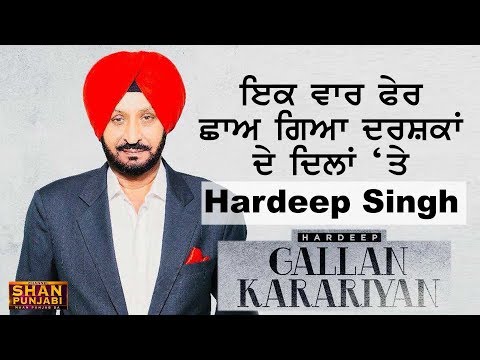 Hardeep Singh | best wishes | Gallan  Karariyan | Pollywood Masala | Shan Punjabi