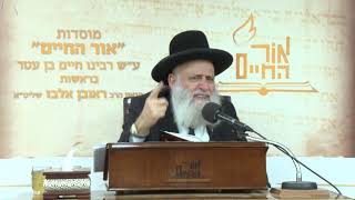 הרב אלבז – פרשת תולדות תשפ"ב