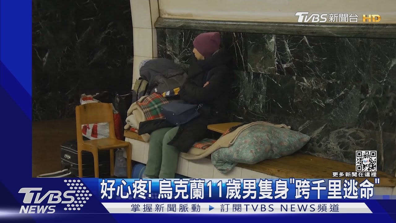 好心疼！　俄烏戰爭第14天「11歲男孩」獨自跨越千里逃邊境