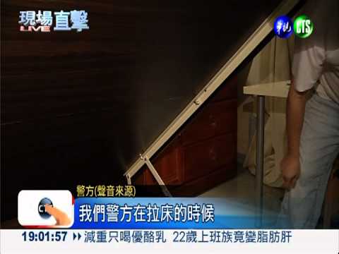 百公斤掀床突掉落 女子遭腰斬亡