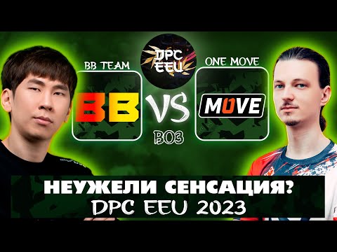 🔴BB Team vs One Move | DPC EEU 2023 Tour 2: Division I @Tekcac