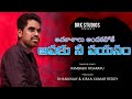Aapaku Nee Payanam Full Song 2021 Patammatho Rambabu DRK Studios Motivation Josh Youth Song