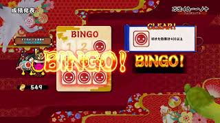 太鼓の達人　新曲初見でやる　成仏はやったことあります