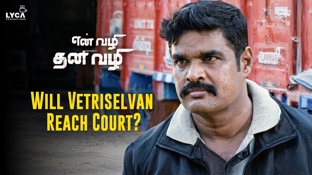 என்ன ஆனாலும் வெற்றிச்செல்வன் Court -கு வர கூடாது | En Vazhi Thani Va