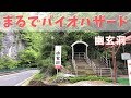 channel