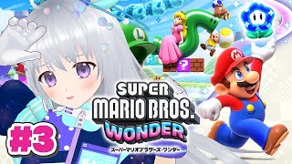 【スーパーマリオブラザーズ ワンダー】3回目！あれ？ヨッシー最強じゃね？